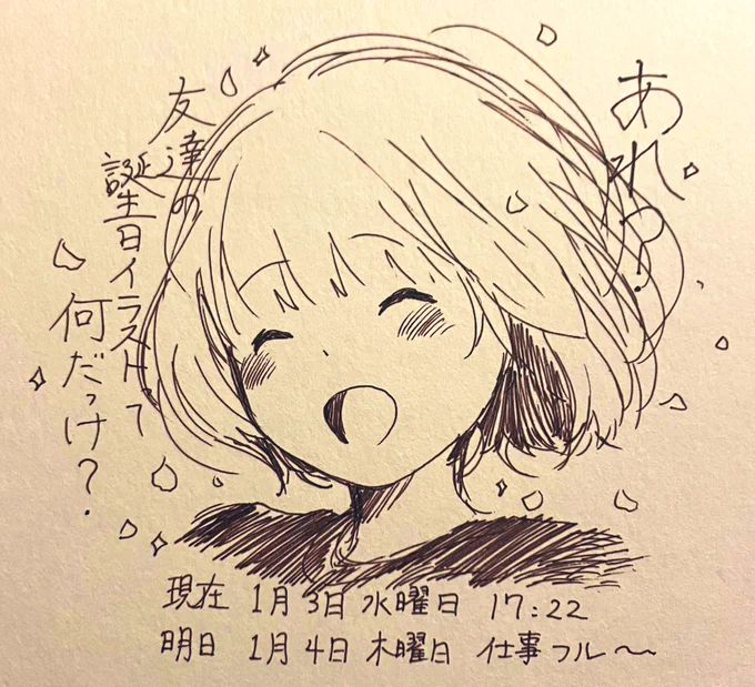 描く約束をして
なんと
一年が経ってしまいました😇 