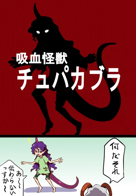 シルエット絵の副産物ッ!! ボス出現演出的な… #マンガ #天火人ちやり #東方