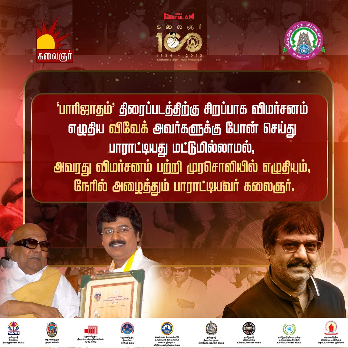 Tamil Film Producers Council (@tfpcoffl) on Twitter photo சக கலைஞர்களை ஊக்குவிப்பதில் கலைஞருக்கு நிகர் கலைஞர் மட்டுமே.
<a href="/MuraliRamasamy4/">THENANDAL RAMASAMY</a> <a href="/ThenandalFilms/">Thenandal Films</a> <a href="/archanakalpathi/">Archana Kalpathi</a> <a href="/gkmtamilkumaran/">GKM Tamil Kumaran</a> <a href="/rparthiepan/">Radhakrishnan Parthiban</a> <a href="/dirlingusamy/">Lingusamy</a> <a href="/directorcheran/">Cheran</a> <a href="/SarkunamDir/">Sarkunam_Dir</a> <a href="/ponramVVS/">ponram</a> <a href="/tfapatn/">Tamil Film Active Producers Association</a> <a href="/dayakaranpanner/">PRODUCER N.PANNEER SELVAM</a>
#K100 #Kalaignar100 #TANTIS #FEFSI #Vivek சக கலைஞர்களை ஊக்குவிப்பதில் கலைஞருக்கு நிகர் கலைஞர் மட்டுமே.
<a href="/MuraliRamasamy4/">THENANDAL RAMASAMY</a> <a href="/ThenandalFilms/">Thenandal Films</a> <a href="/archanakalpathi/">Archana Kalpathi</a> <a href="/gkmtamilkumaran/">GKM Tamil Kumaran</a> <a href="/rparthiepan/">Radhakrishnan Parthiban</a> <a href="/dirlingusamy/">Lingusamy</a> <a href="/directorcheran/">Cheran</a> <a href="/SarkunamDir/">Sarkunam_Dir</a> <a href="/ponramVVS/">ponram</a> <a href="/tfapatn/">Tamil Film Active Producers Association</a> <a href="/dayakaranpanner/">PRODUCER N.PANNEER SELVAM</a>
#K100 #Kalaignar100 #TANTIS #FEFSI #Vivek