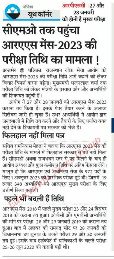 Ramkishan9772's tweet photo. आज शाम 7 बजे से🙏🙏🙏
#हमारा_CM_हमारा_अभिमान
#RAS_MAINS_आगे_करो
@RajCMO @BhajanlalBjp @DrKirodilalBJP @cpjoshiBJP @BJP4Rajasthan https://t.co/B9kPeZ0SiW