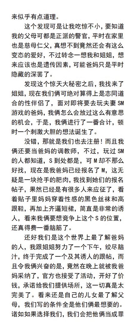 jiqingxiaoshuo's tweet photo. 【绿帽奴爸爸全家】
    “你这条下贱的母狗，在老公面前一丝不挂的让别的男人玩弄，竟然还会流出享受的淫水，真是够贱啊！” 妈妈深深的低下头，似乎羞耻的无地自容，而旁边的爸爸似乎也是欲火升腾了，早就被姐姐玩弄的勃起的阴茎此时都已经开始变得通红了。
【买H文小说，QQ：2608577041】 https://t.co/HxqCpHjQx9