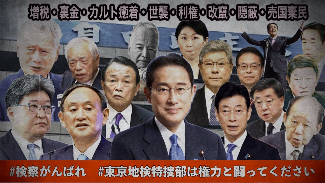 chigasakisarry's tweet photo. #大事な事なので5回言います
 
#検察がんばれ
#検察がんばれ 
#検察がんばれ 
#検察がんばれ 
#検察がんばれ 

#東京地検特捜部は権力と闘ってください https://t.co/0hxsXggjE3