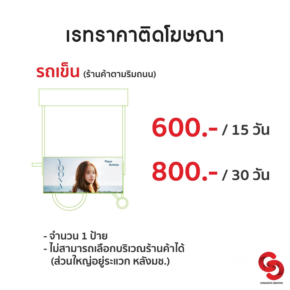 คอนเกรจ🚗 รับทำโฆษณาติดรถแดง/ตุ๊กตุ๊ก cnx tweet media