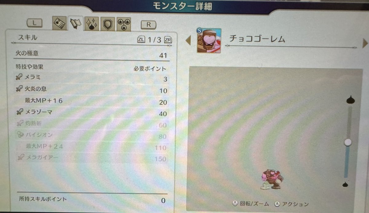 PaulMerza's tweet photo. #ドラクエモンスターズ3  今更ながら体験版を卒業👩‍🎓
　連れて行くモンスターの配合で、思ったより長引いた〜
本当はランドセーラーとかアイアンタートルも連れいて行く積りでしたが…
　そう、8体オーバーで無駄な労力だったとさw
　体験版では火の極意を持っていたチョコゴーレム、焼きチョコだね🍫 https://t.co/bS6JS4wulz