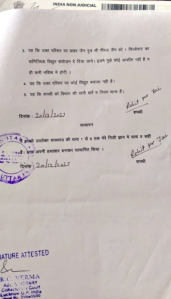 <a href="/uppcl_arvi90624/">Arvind Uppcl</a> <a href="/mvvnllesatrans/">CHIEF ENGINEER LESA JANKIPURAM ZONE</a> <a href="/jansunwai_up/">Jansunwai-UP</a> <a href="/UPPCLLKO/">UPPCL</a> <a href="/aksharmaBharat/">A K Sharma</a> <a href="/ChairmanUppcl/">Chairman Uppcl</a> <a href="/MVVNLmd/">MVVNL</a> <a href="/MVVNLHQ/">Madhyanchal Vidyut Vitran Nigam Limited</a> <a href="/ChiefSecyUP/">S.P. Goyal, Chief Secretary, GoUP</a> <a href="/abhishekdjbly1/">Abhishek Mishra</a> <a href="/nbtRanvijay/">Ranvijay Singh</a> <a href="/Gauritrivedee/">Gauri Trivedi</a> <a href="/riteshs61566480/">riteshsrivastava-ऋतुराज</a> <a href="/aajtak/">AajTak</a> इसको👇👇 झुठला दीजिए महोदय...🤔🙄