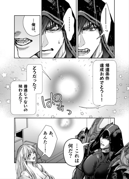 異世界から来た赤ずきんくんに求愛されるOL(3/8)
#漫画が読めるハッシュタグ 
