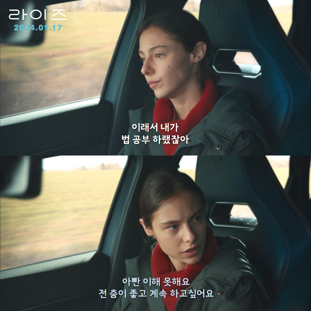프랑스나 한국이나 똑같다...🫠 래퍼 뺨치는 엘리즈 아빠의 잔소리 폭격 <#라이즈> 속 만국공통 부녀지간 모먼트😖 1월 17일, 극장에서 확인! #세드릭...