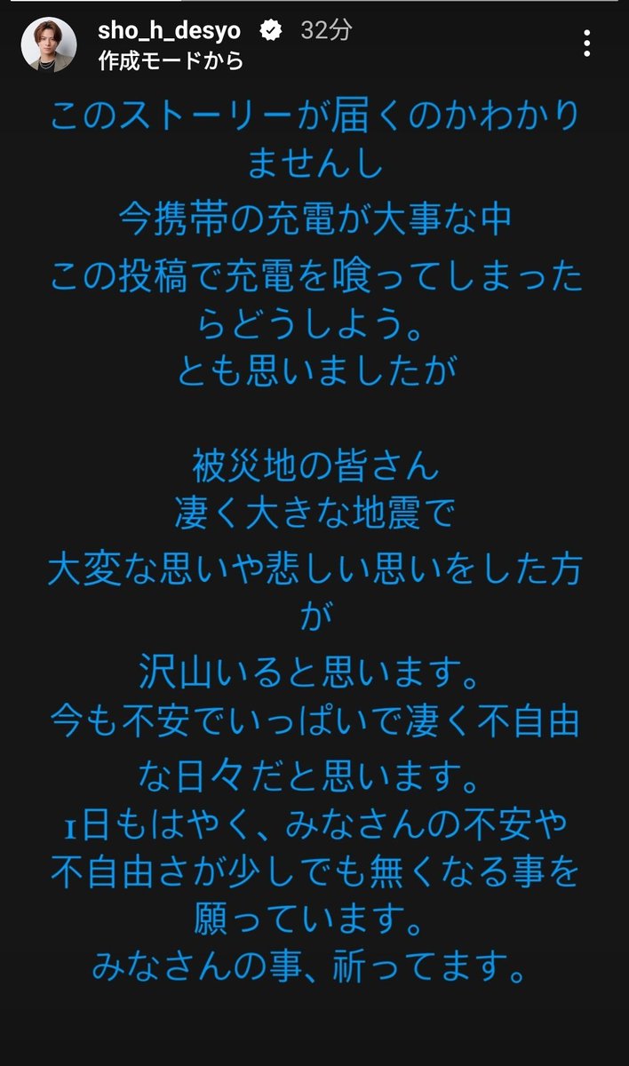 平野紫耀instagramストーリー
想いが届きますように

#ShoHirano_Instagram
instagram.com/stories/sho_h_…