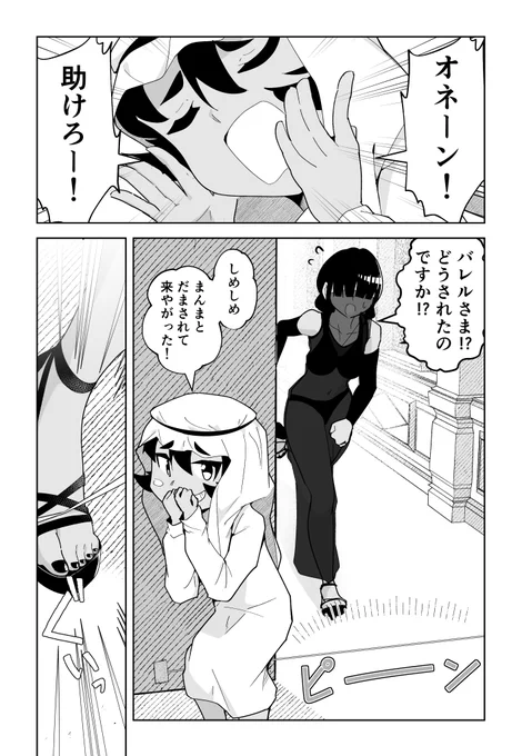 わがまま石油王子を永遠の別れでわからせたい(1/2)