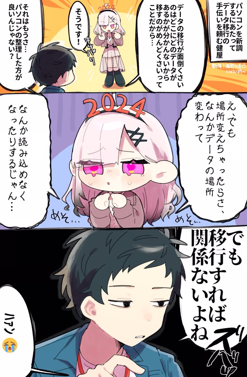 ゞゞの漫画