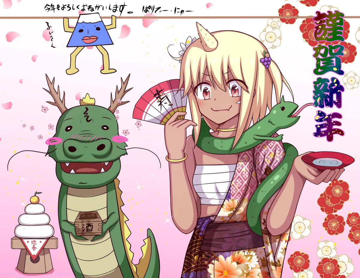 2024年もよろしくお願いします！🐉