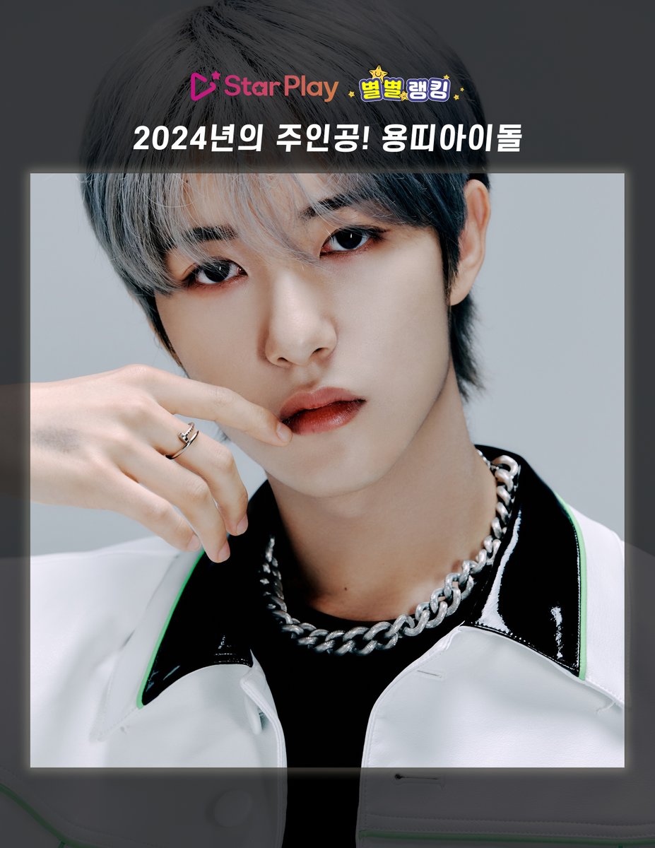 STARPLAY_World's tweet photo. #Play_Ranking
"🐲The dragon sign idol to lead 2024🐲"
1st Place #RENJUN😍
💘See the #MediaPR article gifted with your love💘
(link: https://t.co/3umMtaBO9d )
#NCT #STARPLAY https://t.co/2XZ4xxOaK6