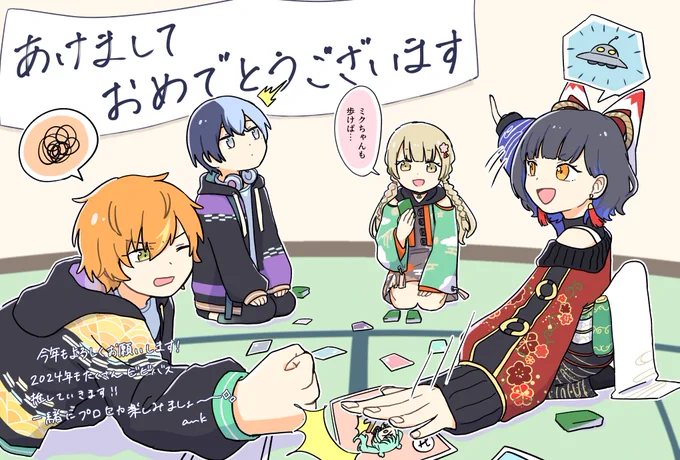 大遅刻ですが あけましておめでとうございます🎍 年始早々ビビバスのワールドリンクイベントが始まるので怯えています 今年もたくさんプロセカ楽しみましょう!! #prsk_FA