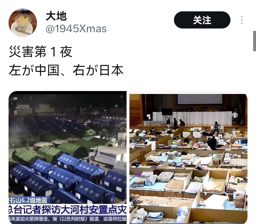 swyxy4484's tweet photo. 日本开年地震后。

图1.2，日本网友在反思，指责政府救灾拉胯。

图3，高素质日本人已经在研究避难所怎么对女性开始性加害和怎么约炮了。🤮 https://t.co/5BrqNk8pgq