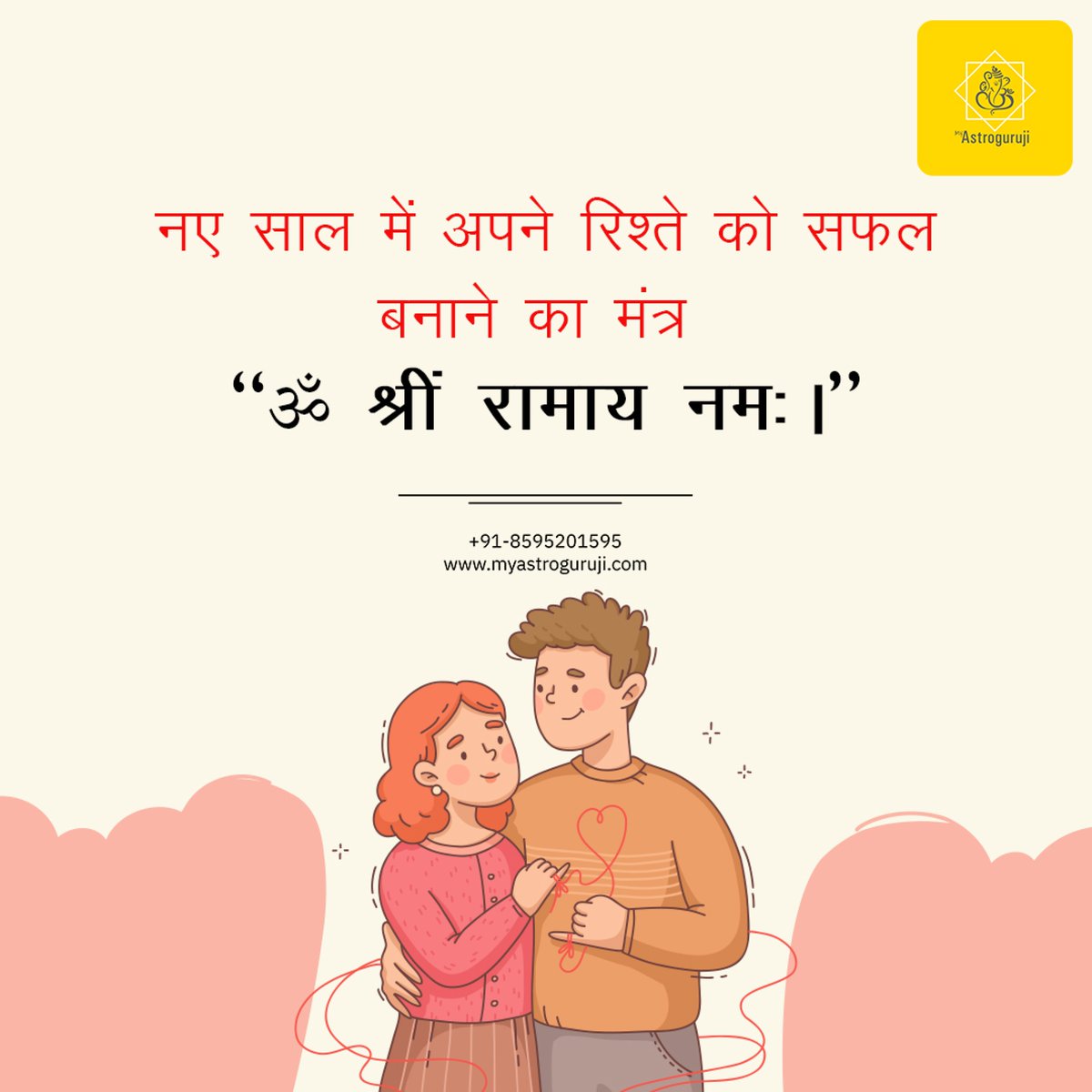 MyAstroguruji's tweet photo. ज़्यादा जानकारी के लिए बात कीजिए हमारे विशेषज्ञ ज्योतिषि से
👉https://t.co/UGW0jBe1PM
#myastroguruji #lovemantra #astrology #positivity #astrologytips #astrologer #astrologyfacts #ॐ_हं_हनुमंते_नमः #श्रीहरि #श्रीराम #श्रीगणेश #जय_श्री_राम #श्रीलक्ष्मीनारायण #श्रीहनुमान https://t.co/oCZQ6972rB
