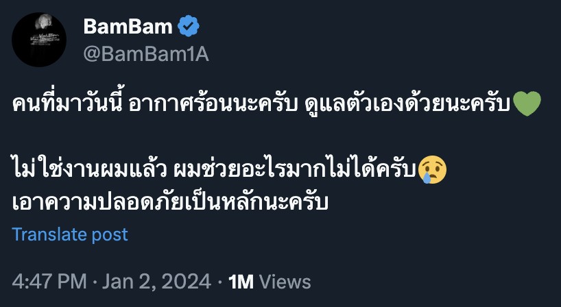 NinkMickey's tweet photo. แบมแบม (น.)
ศิลปินที่คอยห่วงใยและยืนเคียงข้างแฟนคลับเสมอ https://t.co/nI8XeskaC6