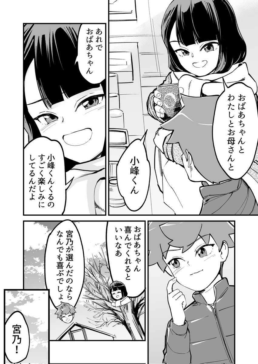 (2/2)
本年もよろしくお願いします🙇 