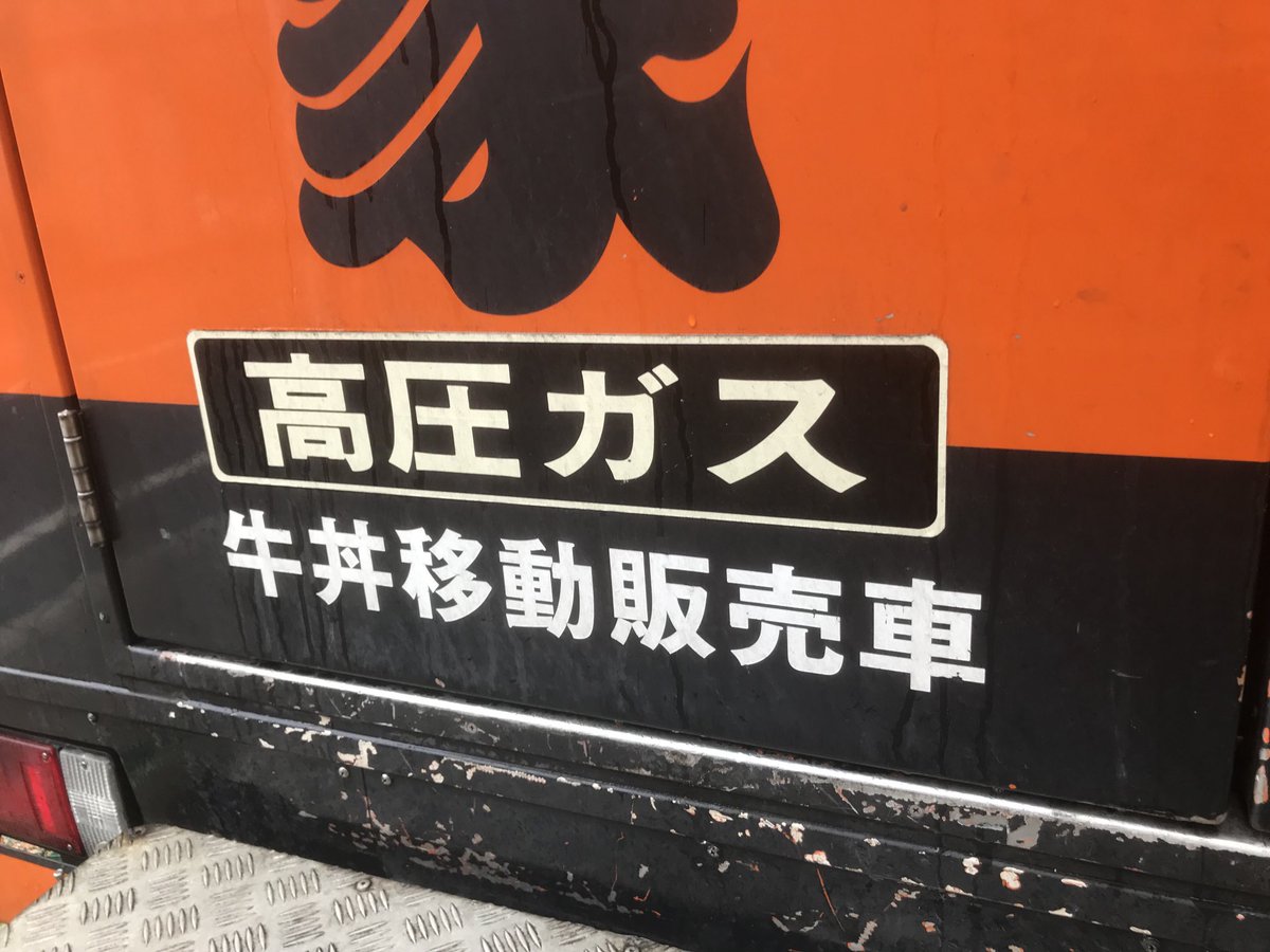 FAL_Ishibashi's tweet image. 北陸に行くと聞いた

吉野家頼んだぞ