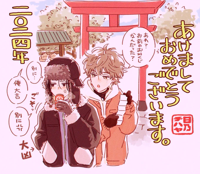 あけましておめでとうございます🎍✨
本年もよろしくお願いいたします🐲✨

新年早々大変で不安な思いをされた方もいらっしゃるかと思いますが、少しでも早く平穏が戻り、皆さんにとって良き一年になる事を心から祈っております。 