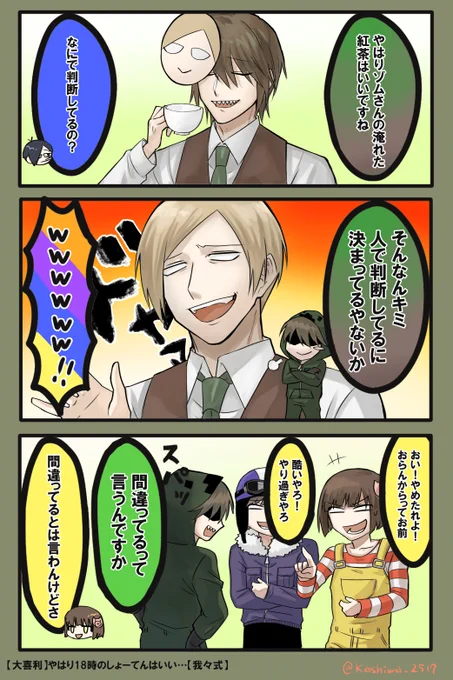 zmさんの考えるemさんがこう発言するぐらい自分はemさんに贔屓されてることを自覚してるのが良き 