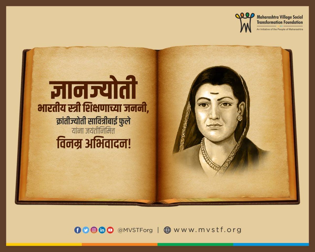 MVSTForg's tweet photo. ज्ञानज्योती सावित्रीबाई फुले यांना जयंतीनिमित्त विनम्र अभिवादन!
#MVSTF #SavitribaiPhule #Teacher https://t.co/rFMlmtJ9Yk