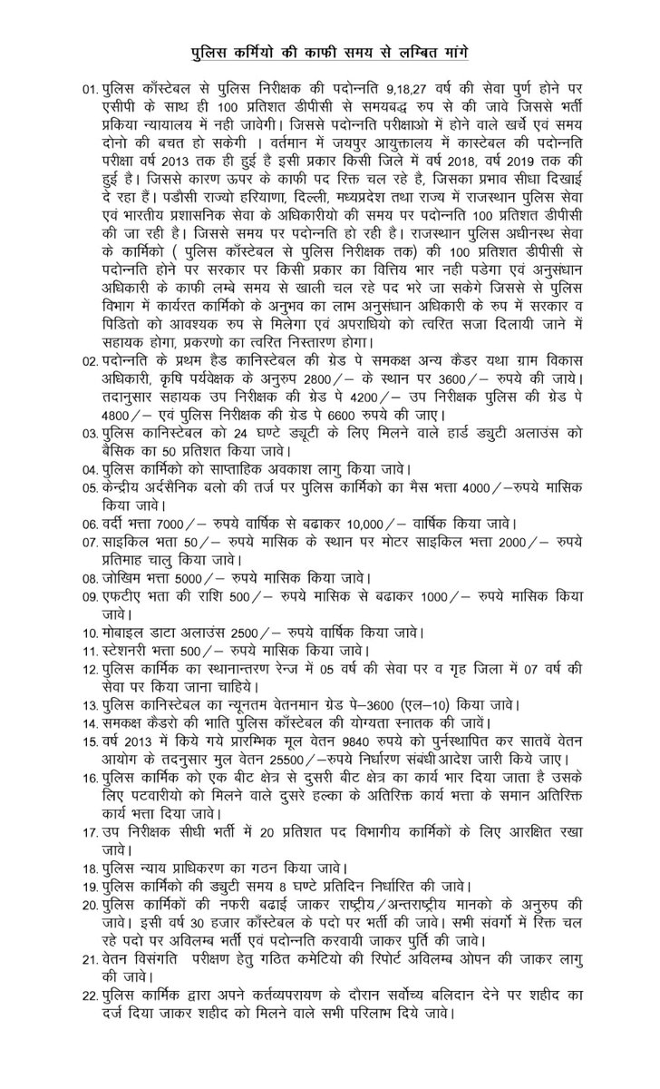 MohitSa40614184's tweet photo. मुख्यमंत्री महोदय जी आपसे उम्मीद है कि राज.पुलिस माँगो पर संज्ञान लेना आंरभ करे।🎊
▪️भर्ती योग्यता ग्रेजुएशन
▪️ ग्रेड पे 3600
▪️डीपीसी से समयबद्ध प्रमोशन
▪️साप्ताहिक अवकाश
▪️8 घंटे ड्यूटी
#राजस्थान_पुलिस 
@RajCMO @BhajanlalBjp @RajGovOfficial @KumariDiya @PremChandMLA @cpjoshiBJP https://t.co/QsC6zZlNNU