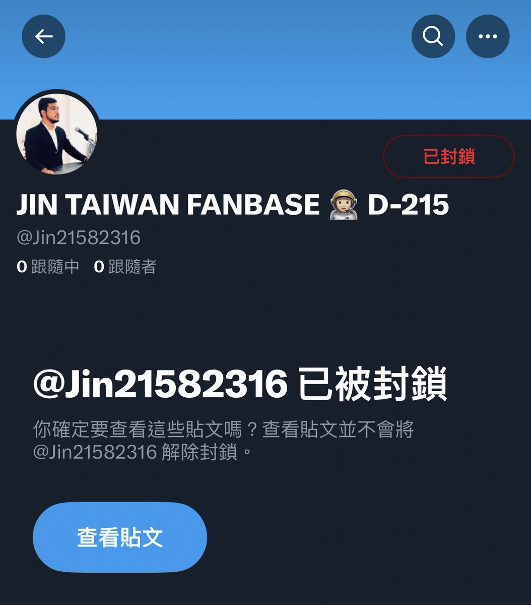 Jin21582316是假帳號，請大家封鎖這個帳號，謝謝。 @/Jin21582316 is fake account, please block  this account, thank you.
