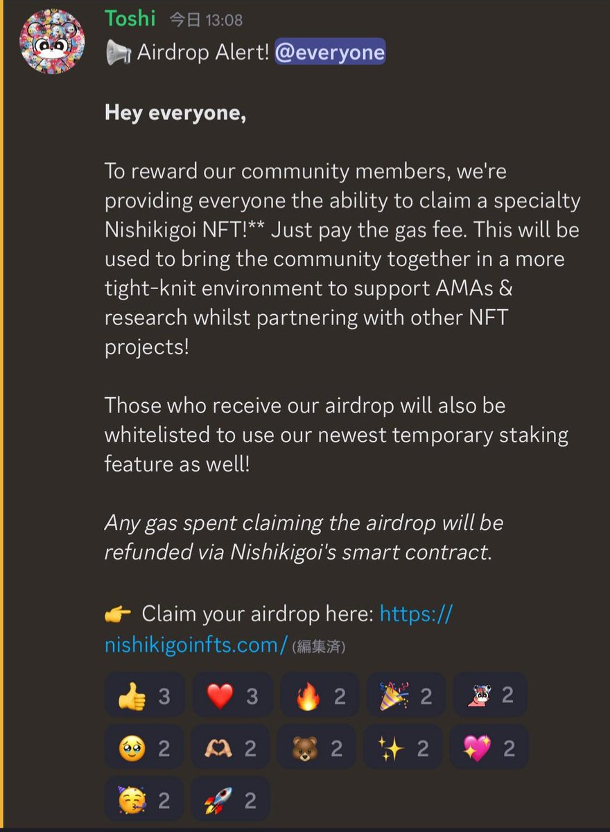 ⚠️詐欺です‼️⚠️【拡散希望‼️】
Toshiのディスコードアカウントがハックされました。私もNishikigoiNFT サーバーからキックアウトされて入れません‼️現在対応しておりますが、アカウントにアクセスできていない状況です。投稿されるリンクは決してアクセスしないでください‼️‼️‼️
#nishikigoiNFT