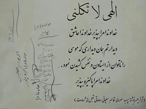 Yaghoot14's tweet photo. #شهیدالقدس :

«شرط شهید شدن شهید بودن است.»

یعنی خداوند مجاهدین فی سبیل‌الله را در مسیر شهادت به معنای عام آن قرار می‌دهد و آن لیاقت دیدار پروردگار در مقام شهود است.

چون رهند از دست خود دستی زنند
چون جهند از نقص خود رقصی کنند. https://t.co/hG5DvJLWk7