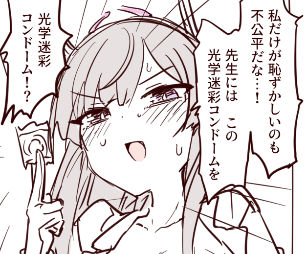 先輩…!? 