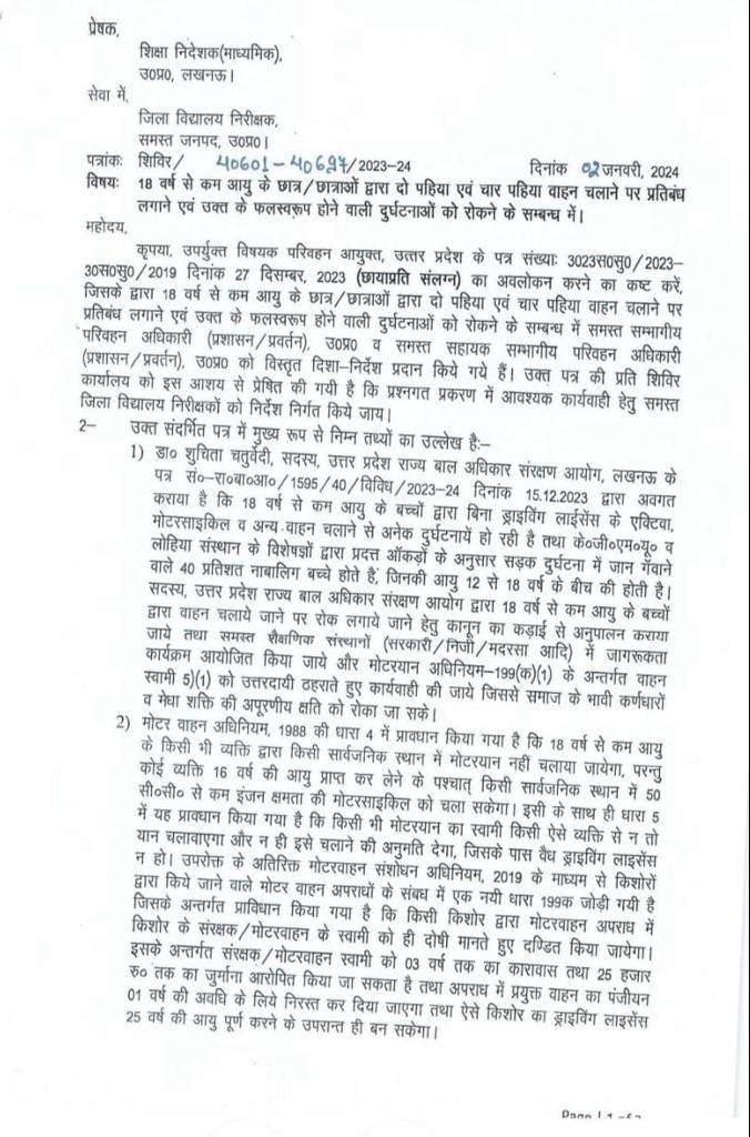 radhnaInfo's tweet photo. UP में बच्चों के स्कूटी चलाने पर रोक !!

उत्तर प्रदेश में अब 18 वर्ष से कम उम्र के किशोर या किशोरियों पर 2 पहिया या फिर चार पहिया वाहन चलाने हेतु पूर्ण प्रतिबंध लग गया है। https://t.co/hsvhVNTx95