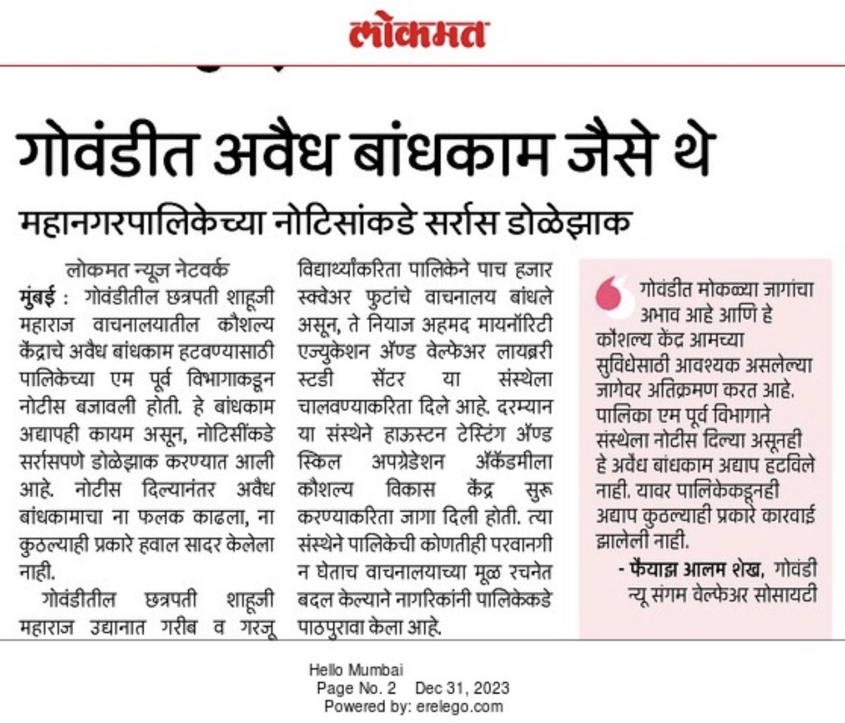 jskeshriya's tweet image. Not only #Govandi same #Illegal #Construction is flourishing in @mybmcWardT ward #Building &amp;amp; #Factory dept with help of #Corrupt #JE #AE and blessings of Assistant #Commissioner #DMC ZVI

All this is known to @AshwiniBhide &amp;amp; @IqbalSinghChah2 but they are protecting the Corrupt #T