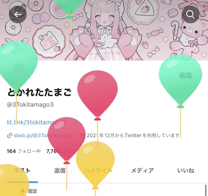 今年も風船とんだ! 