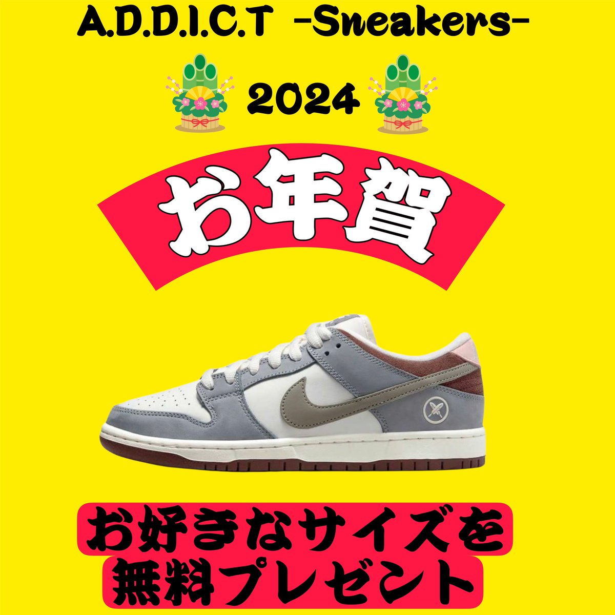 A.D.D.I.C.T (@addict_snkrs27) on Twitter photo ïŒ
ðð§§2024幎 åé詊ãð§§ð
#äžãæ¥äŒç»
Yuto Horigome à NIKE SB Dunk Low Pro QS Wolf Grey
ãæœéžã§1åæ§ã«ç¡æãã¬ãŒã³ãðâš

ð²å¿åæ¹æ³
â <a href="/addict_snkrs27/">A.D.D.I.C.T</a> <a href="/ub_addict/">ãŠã</a>
2ã€ããã©ããŒ
â¡ ãã®ãã€ãŒããRT
ð£åœéžç¢ºçã¢ãã
â åŒçšRT or ãªãã«ãŠãã€ãµã€ãºãèšèŒ
ð
ç· å 1æ9æ¥(ç«) ïŒ
ðð§§2024幎 åé詊ãð§§ð
#äžãæ¥äŒç»
Yuto Horigome à NIKE SB Dunk Low Pro QS Wolf Grey
ãæœéžã§1åæ§ã«ç¡æãã¬ãŒã³ãðâš

ð²å¿åæ¹æ³
â <a href="/addict_snkrs27/">A.D.D.I.C.T</a> <a href="/ub_addict/">ãŠã</a>
2ã€ããã©ããŒ
â¡ ãã®ãã€ãŒããRT
ð£åœéžç¢ºçã¢ãã
â åŒçšRT or ãªãã«ãŠãã€ãµã€ãºãèšèŒ
ð
ç· å 1æ9æ¥(ç«)