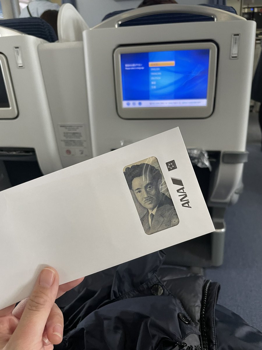 Ayunonkei's tweet photo. ANA凄い…😭羽田空港の大混乱で大変でしょうがないのに遅延のお詫びで飲食代として搭乗の際にピン札で二千円渡されたんだけど…手厚すぎでは…泣いてしまうわ…
2時間遅れただけだょ…
#ana #anaすごい #羽田空港事故 #飛行機遅延 https://t.co/wJH1TApWwz