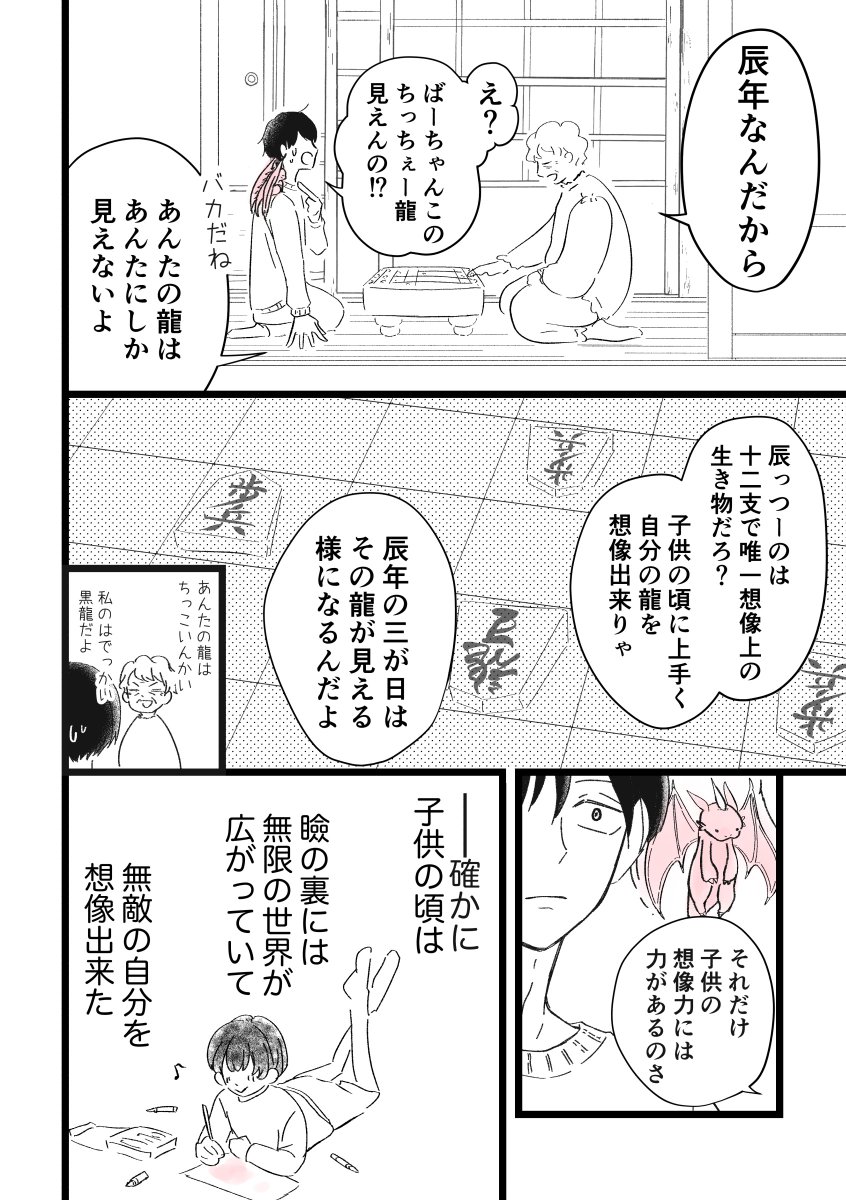 warabikudo's tweet photo. （2/3） https://t.co/eYlGySRecG