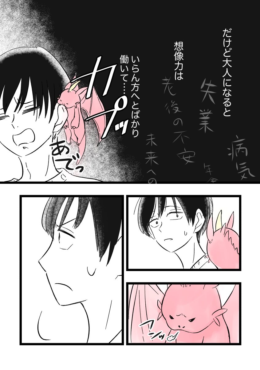 warabikudo's tweet photo. （2/3） https://t.co/eYlGySRecG