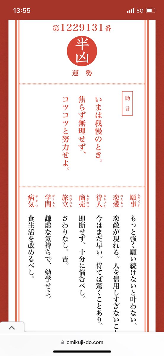 とりあえずネットの無料のやつやったらあまり良くない結果なんよ