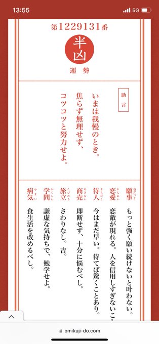 とりあえずネットの無料のやつやったらあまり良くない結果なんよ