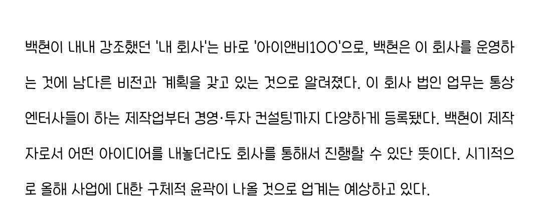 idkhun_48's tweet photo. [단독] 엑소 백현이 따로 차린 회사는 '아이앤비100'…제작자로 새출발할까

대표이사 변백현 𝓳𝓸𝓷𝓷𝓪 짜릿해요 https://t.co/FNyvlvMdTi