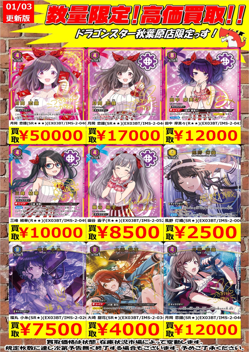 ユニオンアリーナ まとめ売り おまけ付き シャニマスvol.1 【公式通販