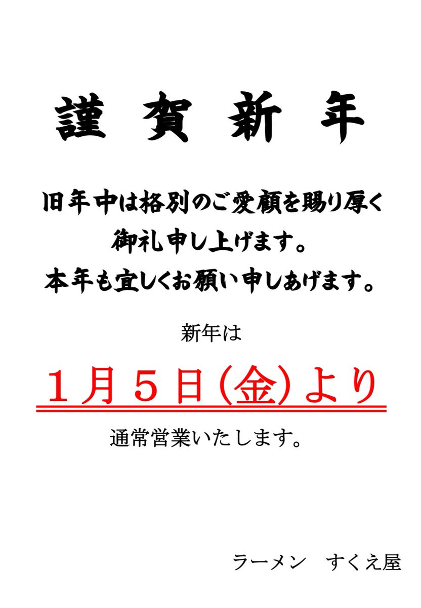ramensukueya's tweet photo. https://t.co/3uW8Bm27kP