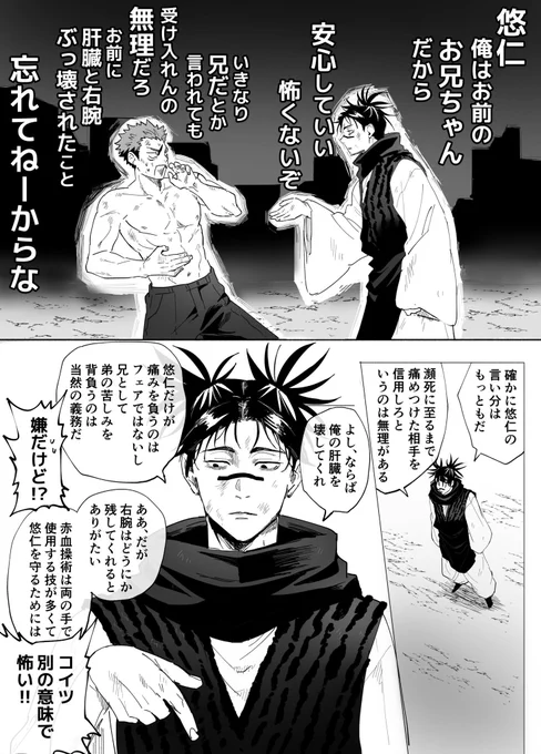 アニメ以降の妄想とかその他のラクガキ
お兄ちゃん悠仁を独りにしないであげてくれ… 
