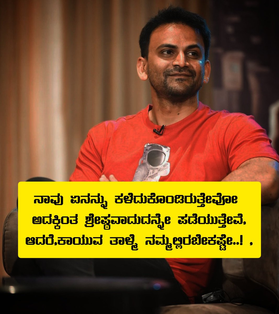 ಶುಭೋದಯ ಕರುನಾಡು 🙏
ಶುಭದಿನ 😊

#Dhananjaya #Daali #Natarakshasa 
#KannadaMotivation #KannadaQuotes #DaaliDhananjaya #Dhananjayafans