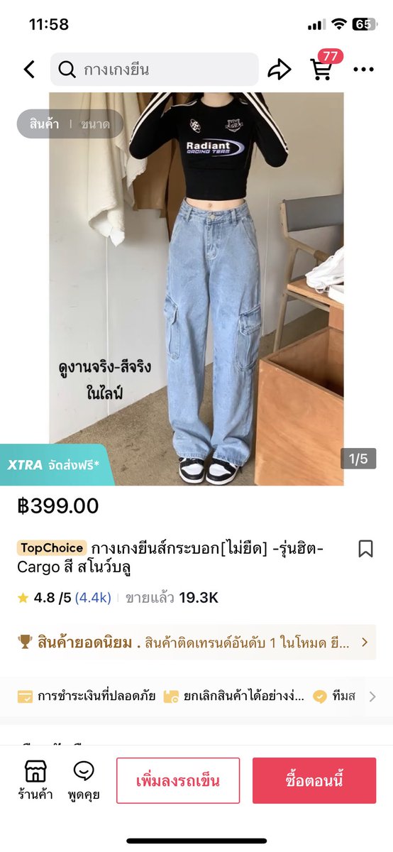 maybenotmeagain's tweet photo. 📌ส่งต่อกางเกง Cargo 250 รวมส่งค้าบ
💟 ไซส์ 3XL ลองใส่ไป 1 ครั้งยังไม่เจาะกระดุม
🫶🏻 ขอดูภาพเพิ่มเติมได้น้า dm ได้ฮะ
#ส่งต่อเสื้อผ้า #ส่งต่อเสื้อมือสอง #ส่งต่อเสื้อผ้ามือสอง #เสื้อผ้ามือสอง #เสื้อผ้ามือสองราคาถูก #ส่งต่อเสื้อผ้าราคาถูก #โล๊ะตู้เสื้อผ้า #ส่งต่อเสื้อผ้ามือ2 #ส่งต่อ https://t.co/Jh2lEQdWjf