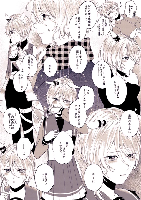 引換券を誰に使うか迷っているトレーナーさんへ
#ウマ娘 #ケイエスミラクル 