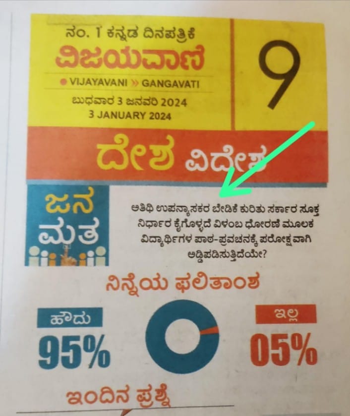 dr19880mannju's tweet photo. @INCKarnataka @BJP4Karnataka @AAPKarnataka @RAshokaBJP @RahulGandhi @PMOIndia @ugc_india @prajavani @tv9kannada @KannadaPrabha @publictvnews @CMofKarnataka @kharge @BSBommai @BasanagoudaBJP @BSYBJP @hd_kumaraswamy https://t.co/gVX30blHEr