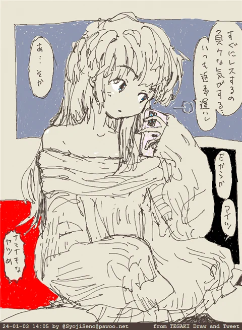 『察した娘』  #tegaki_dt
