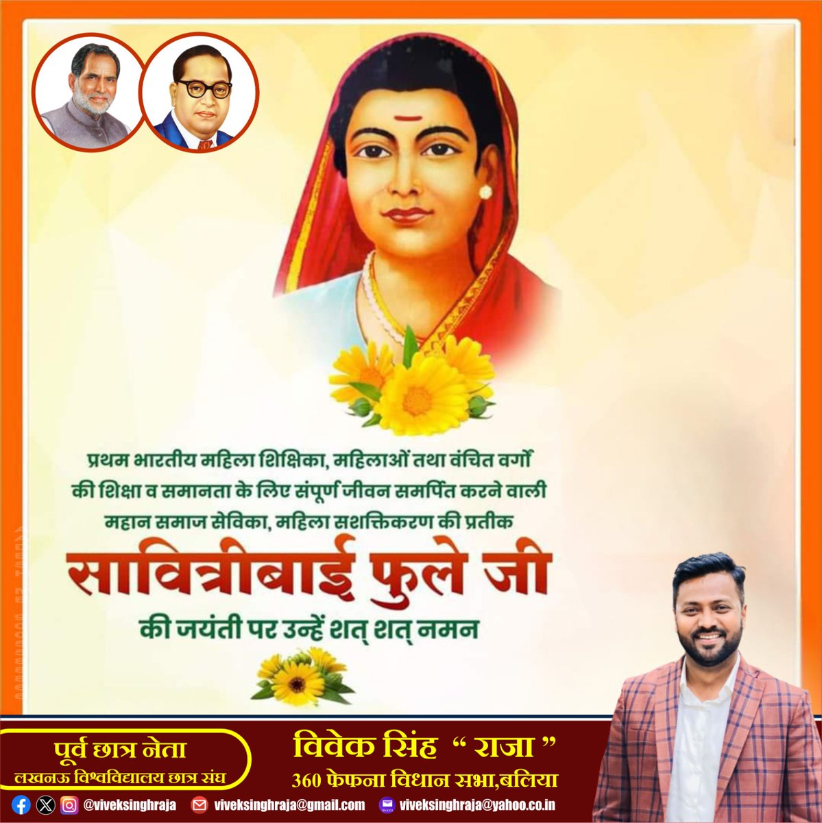 viveksinghraja's tweet photo. समाजिक कुप्रथाओं,अंधविश्वास और समाज मे महिलाओं की दासता के विरोध में आजीवन लड़ने ,प्रथम भारतीय महिला शिक्षिका विदुषी क्रान्ति ज्योति माता सावित्री बाई फुले  की जयंती पर उन्हे कोटि-कोटि नमन।।

#सावित्रीबाई_फुले https://t.co/Ea3hudJe3B