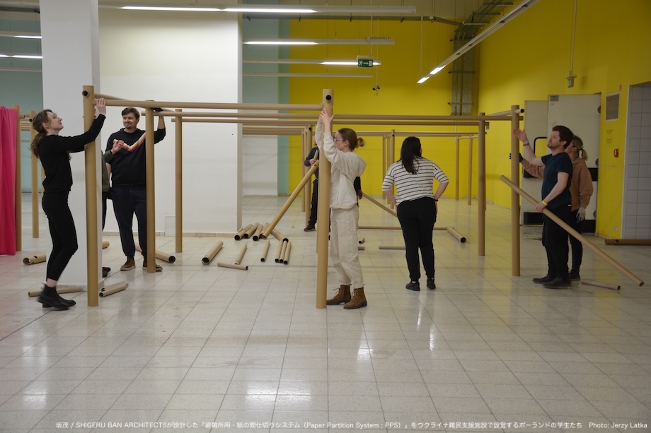 [2022news] 建築家の坂茂が代表を務めるNPOボランタリー・アーキテクツ・ネットワークと坂茂建築設計によるプロジェクト：避難所用 紙の間仕切りシステム / Paper Partition System : PPSをポーランドのウクライナ難民施設に設置
mag.tecture.jp/feature/202203…

#坂茂 #ShigeruBan #紙管 #TECTURE #再投稿